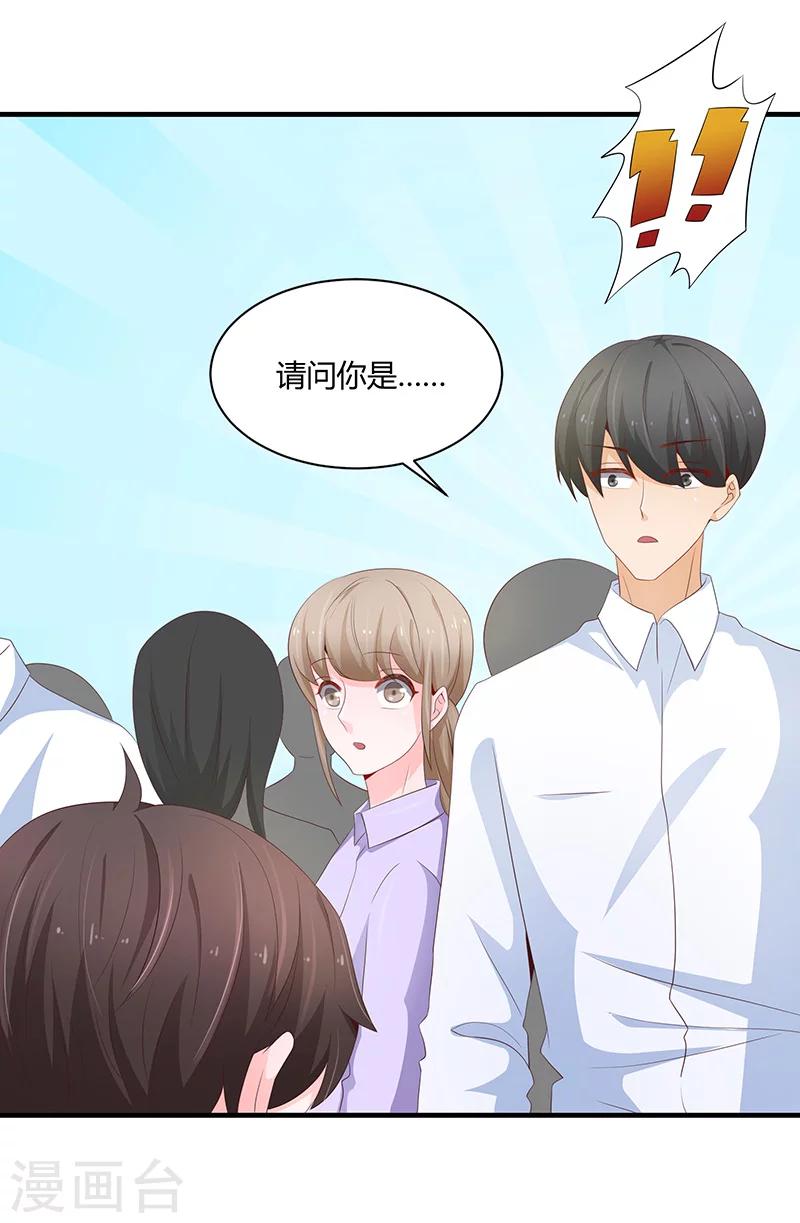 🍔恋爱学园 第53话 第23页