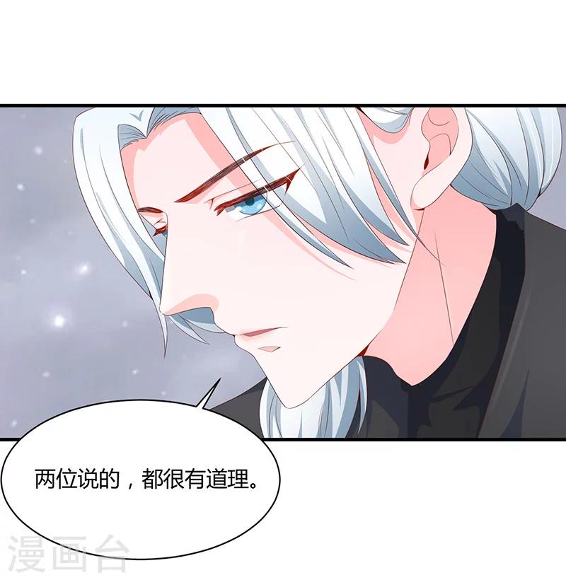 🍔恋爱学园 第53话 第3页