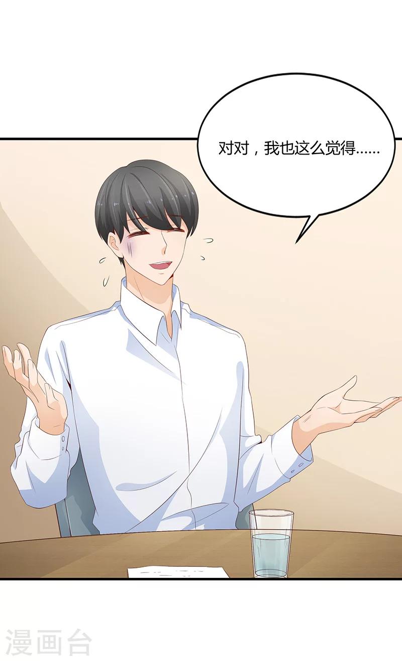 🍔恋爱学园 第53话 第5页