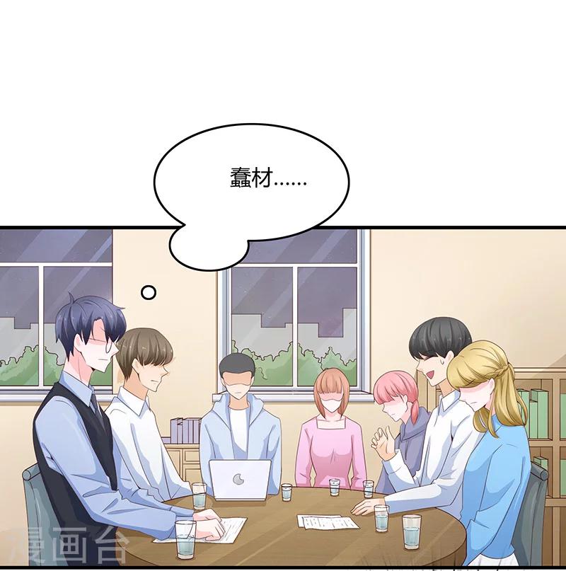 🍔恋爱学园 第53话 第6页