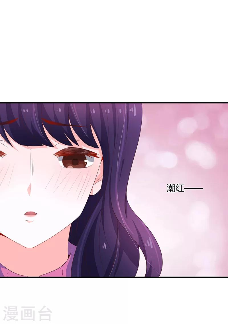 🍔恋爱学园 第55话 第16页