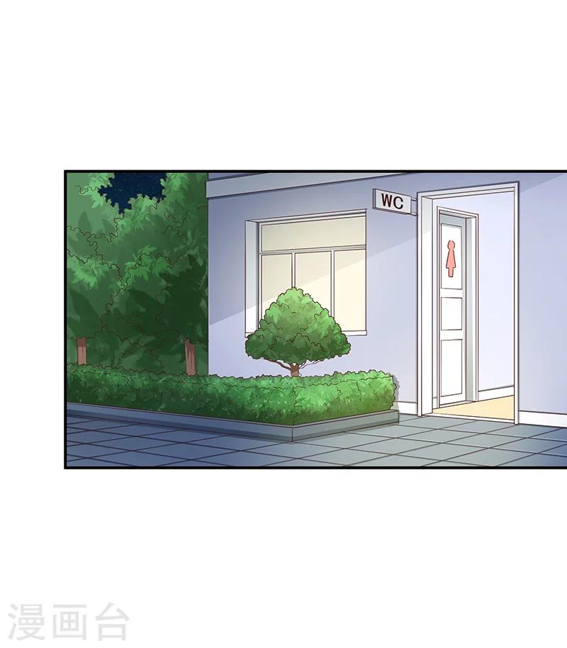 🍔恋爱学园 第55话 第23页