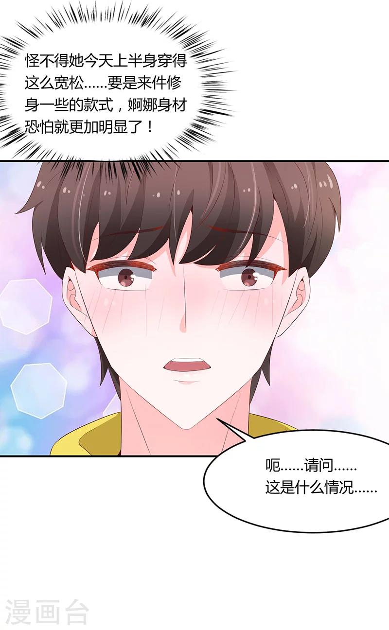 🍔恋爱学园 第55话 第27页