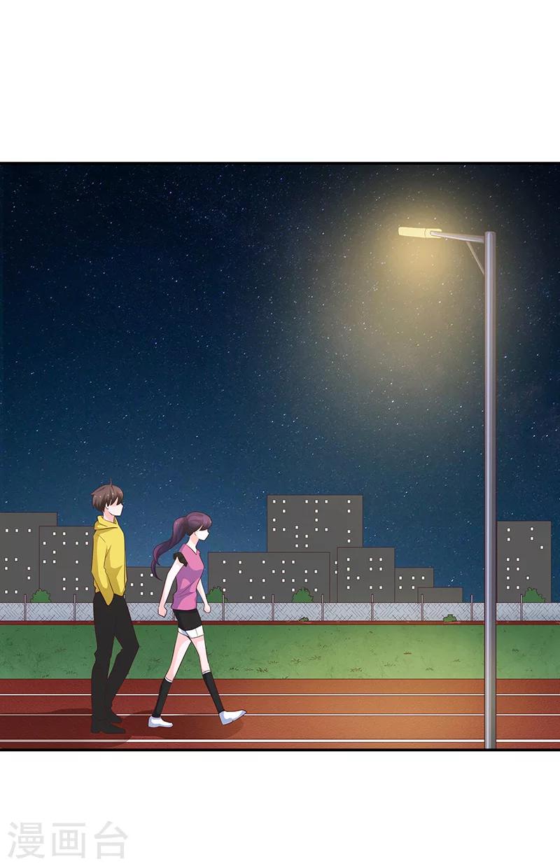 🍔恋爱学园 第55话 第33页