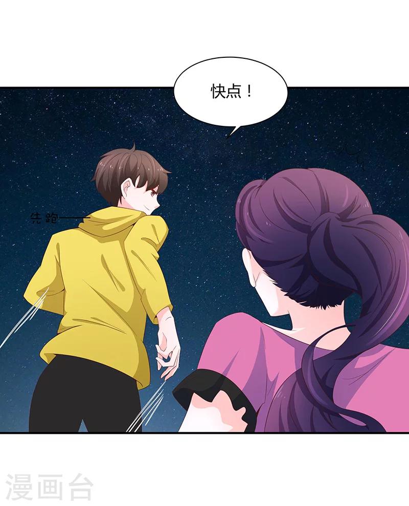 🍔恋爱学园 第55话 第35页