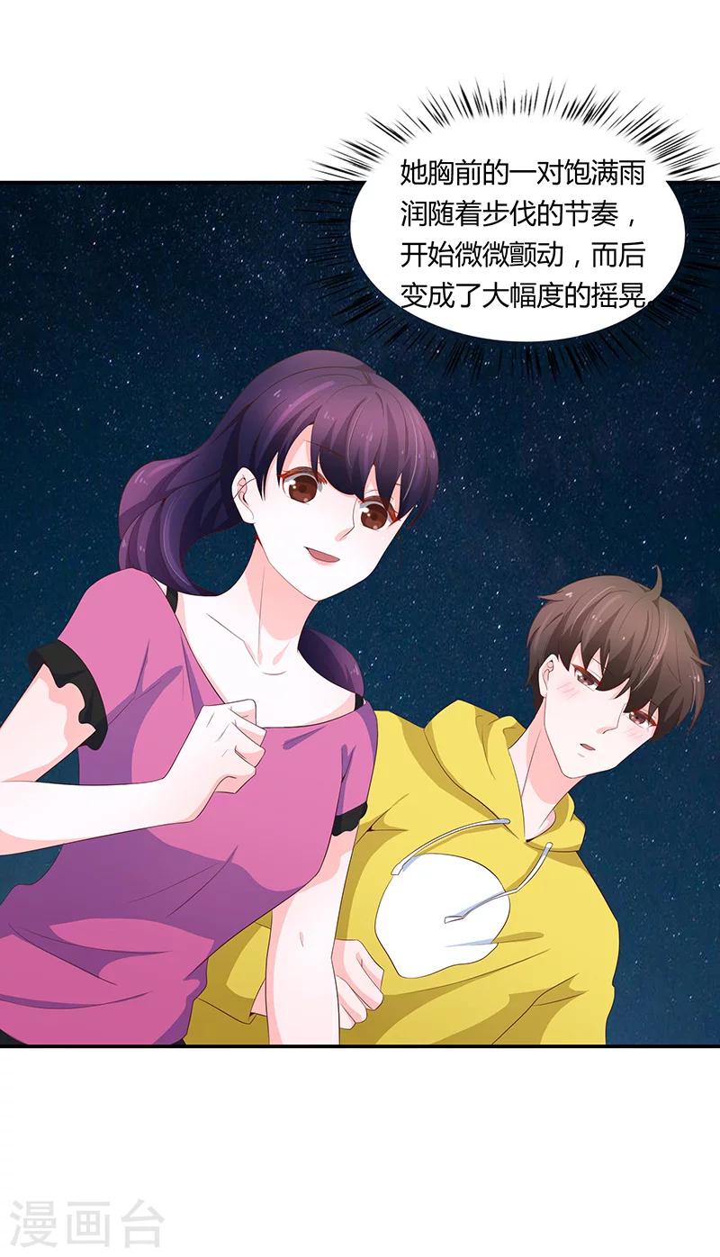 🍔恋爱学园 第55话 第36页