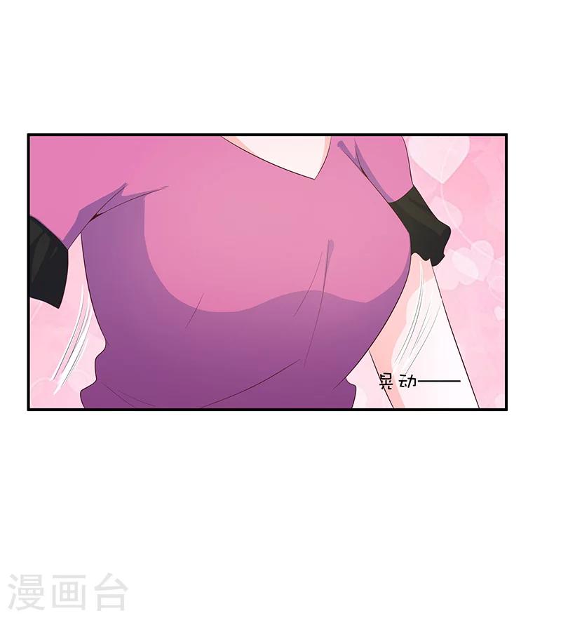 🍔恋爱学园 第55话 第37页