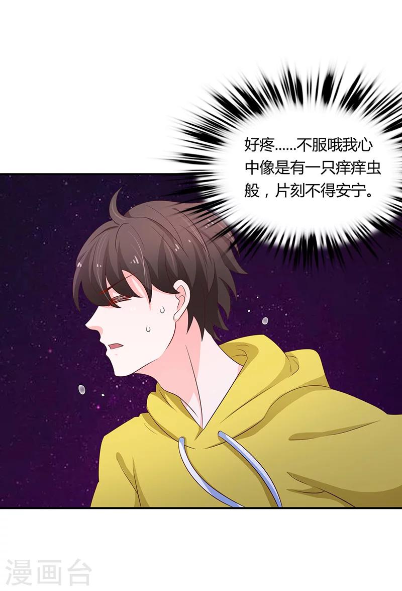 🍔恋爱学园 第55话 第39页
