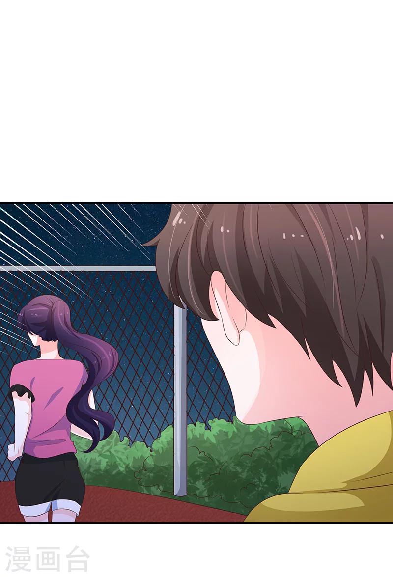 🍔恋爱学园 第55话 第44页