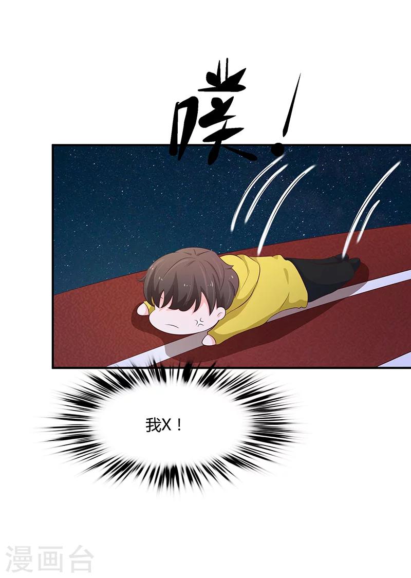 🍔恋爱学园 第55话 第47页