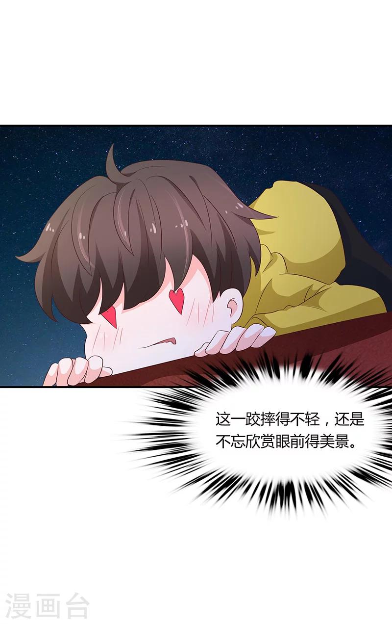 🍔恋爱学园 第55话 第48页