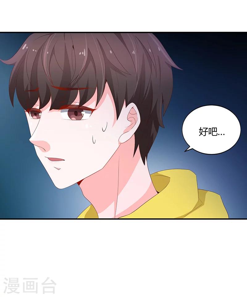 🍔恋爱学园 第55话 第9页