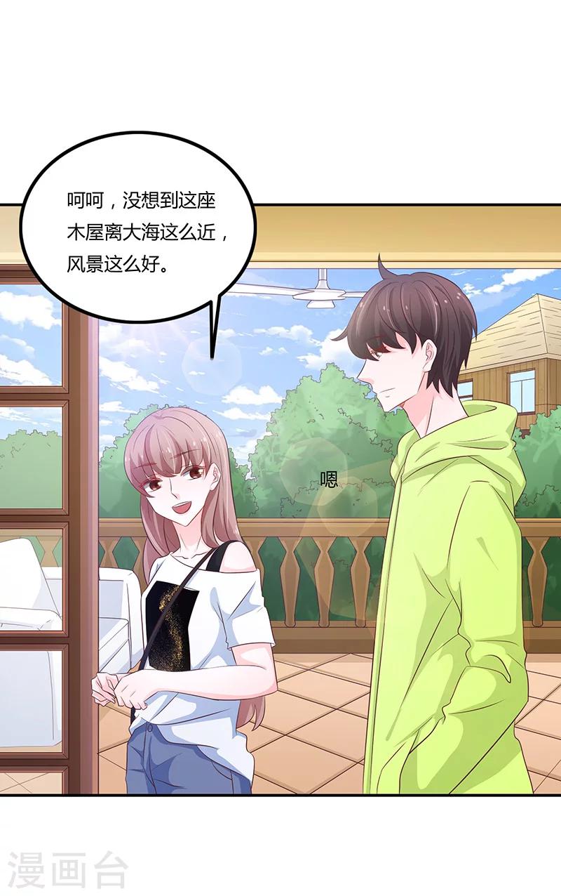 🍔恋爱学园 第57话 第21页