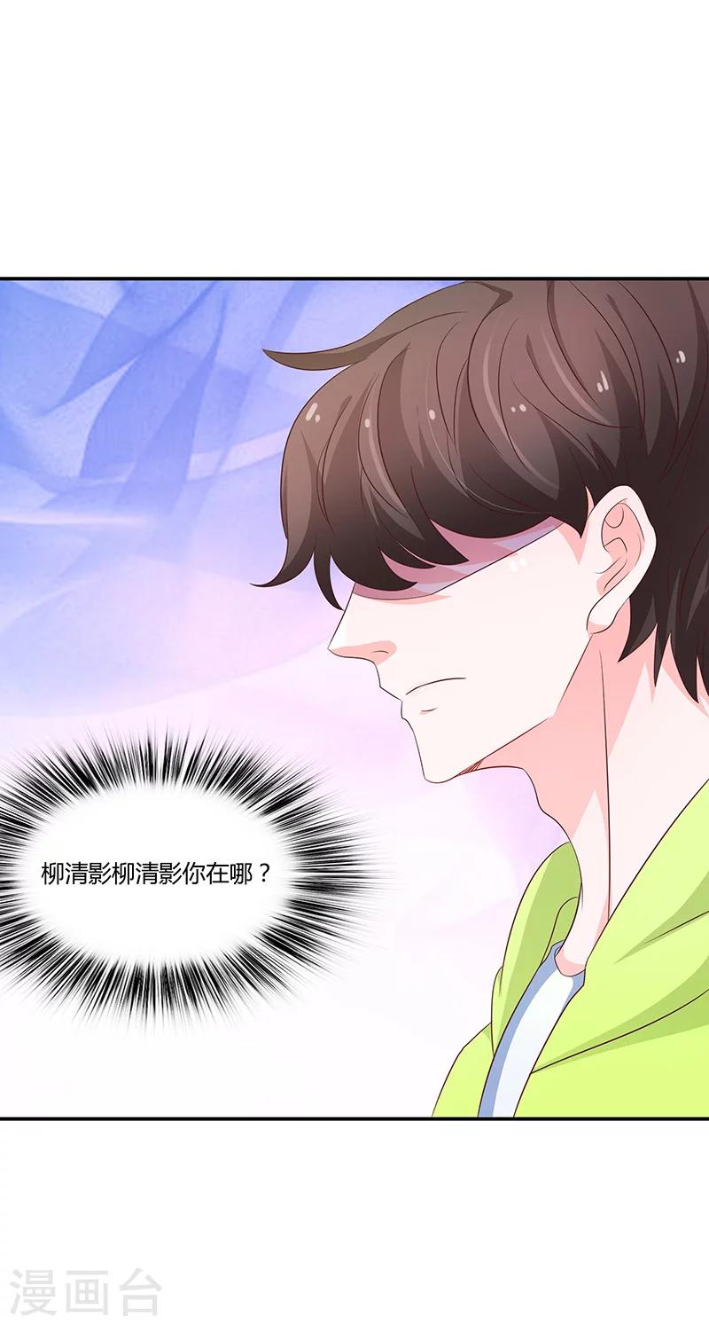 🍔恋爱学园 第57话 第28页