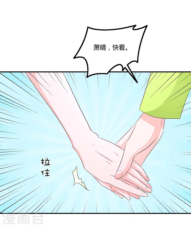 🍔恋爱学园 第57话 第30页