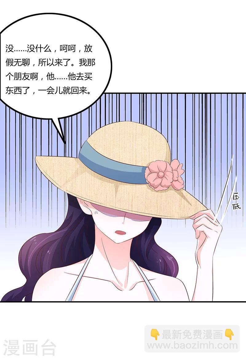 🍔恋爱学园 第57话 第36页