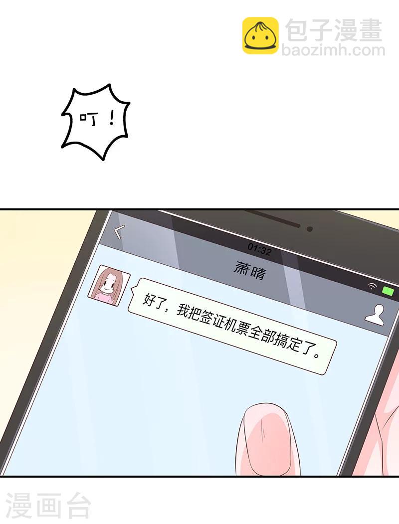 🍔恋爱学园 第57话 第6页