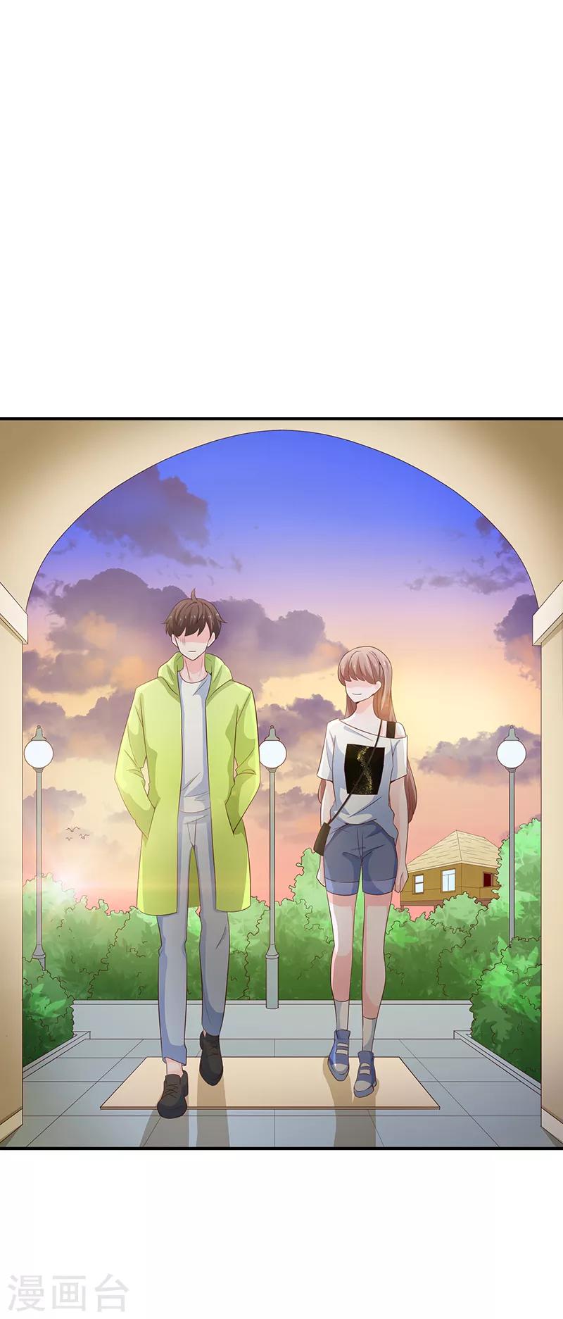 🍔恋爱学园 第59话 第1页