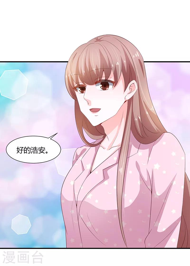🍔恋爱学园 第59话 第12页