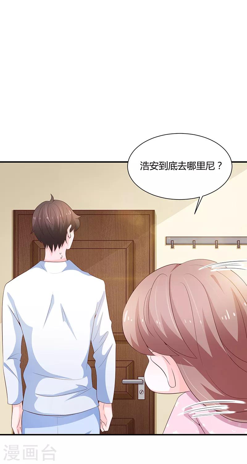🍔恋爱学园 第59话 第13页