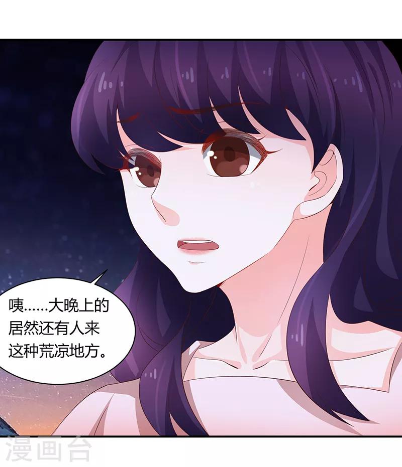 🍔恋爱学园 第59话 第29页