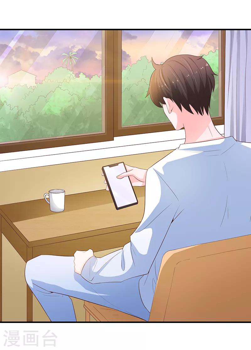 🍔恋爱学园 第59话 第3页