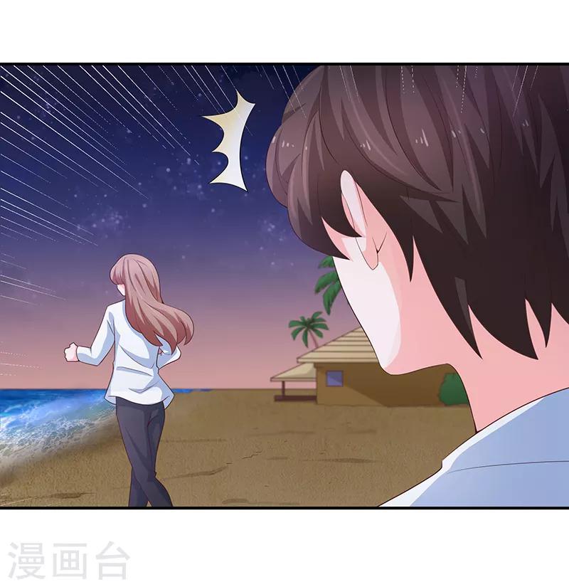 🍔恋爱学园 第59话 第32页