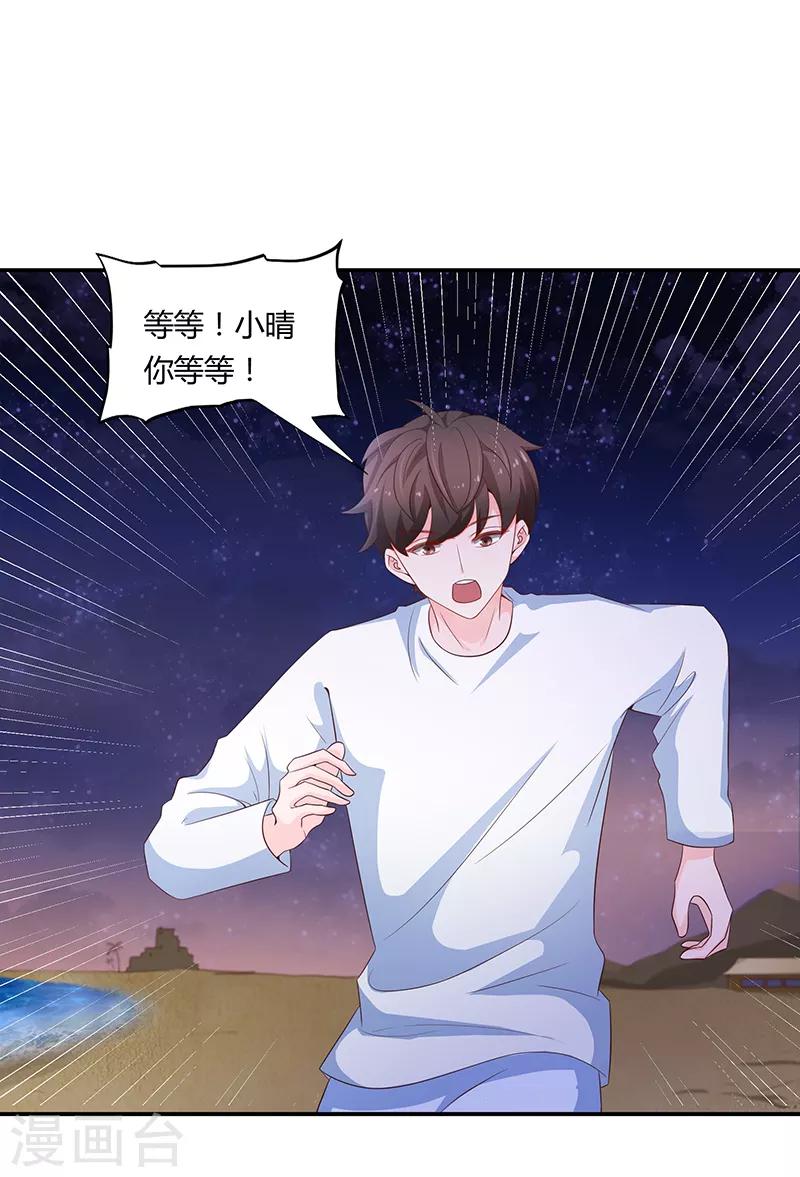 🍔恋爱学园 第59话 第35页
