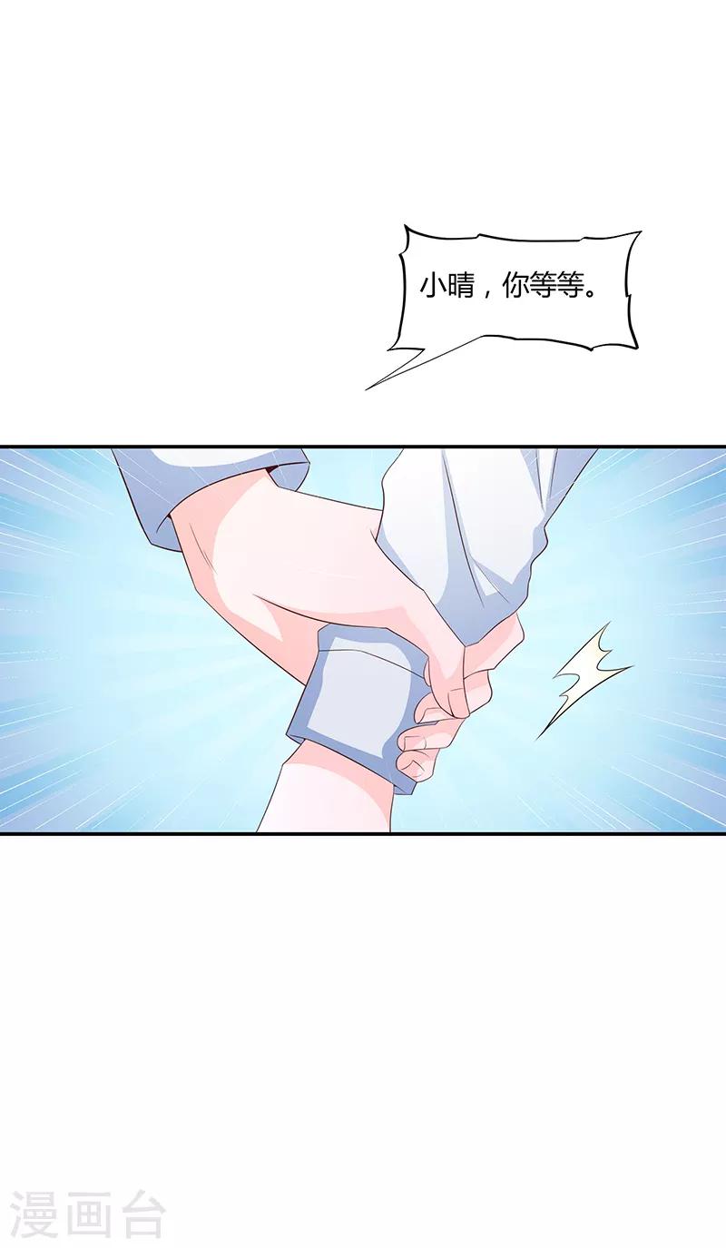 🍔恋爱学园 第59话 第36页