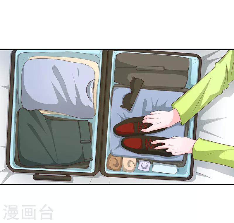 🍔恋爱学园 第59话 第45页