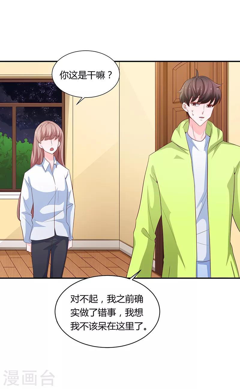 🍔恋爱学园 第59话 第47页