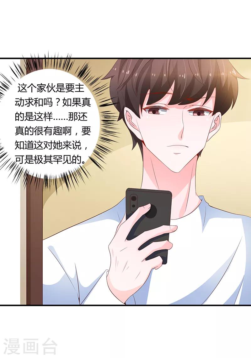 🍔恋爱学园 第59话 第7页