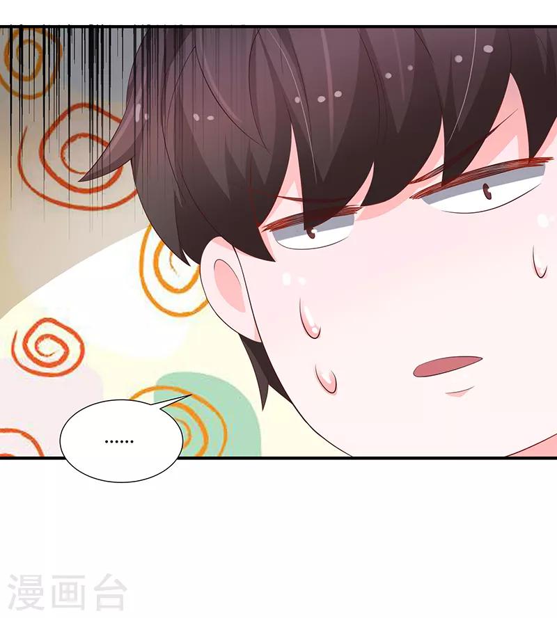 🍔恋爱学园 第59话 第9页