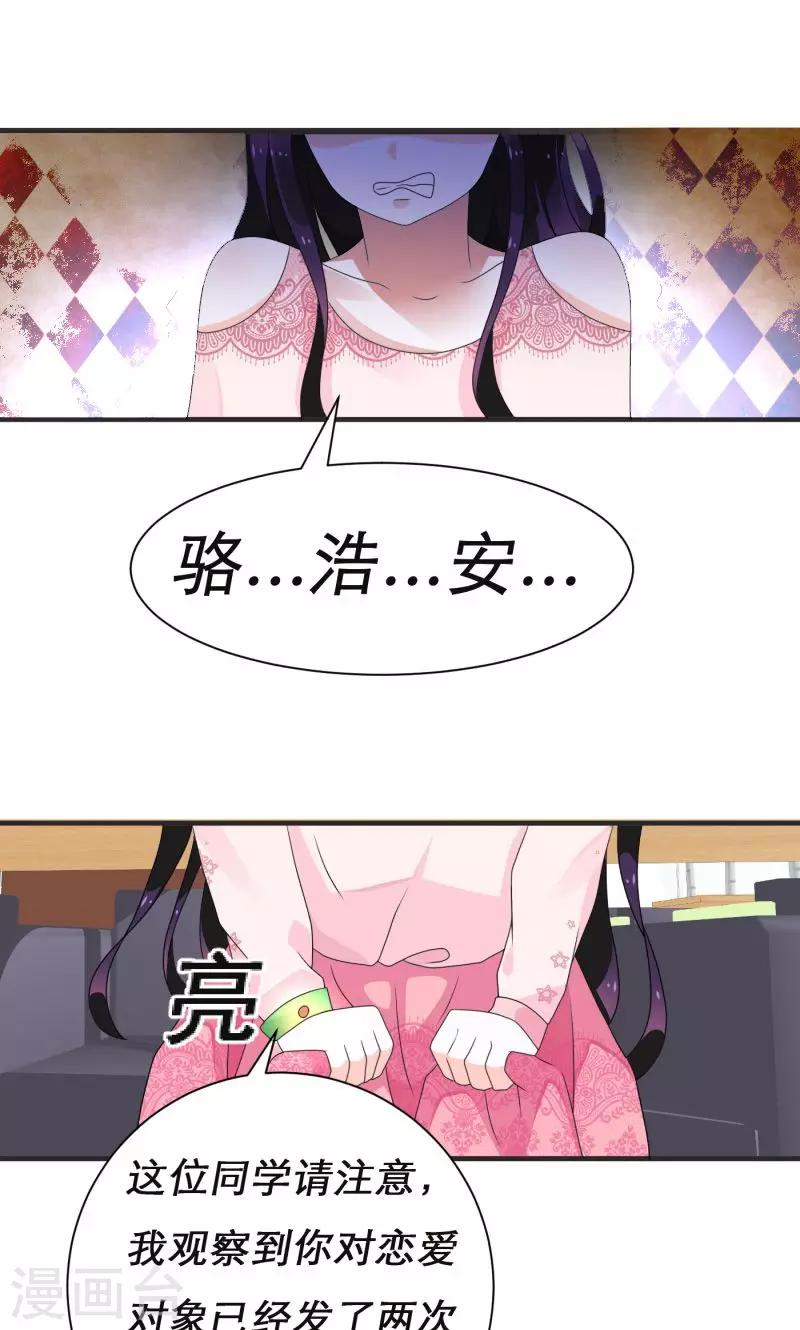 🍔恋爱学园 第7话 第1页