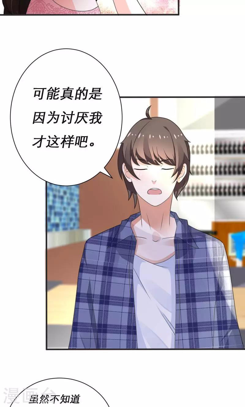 🍔恋爱学园 第7话 第10页