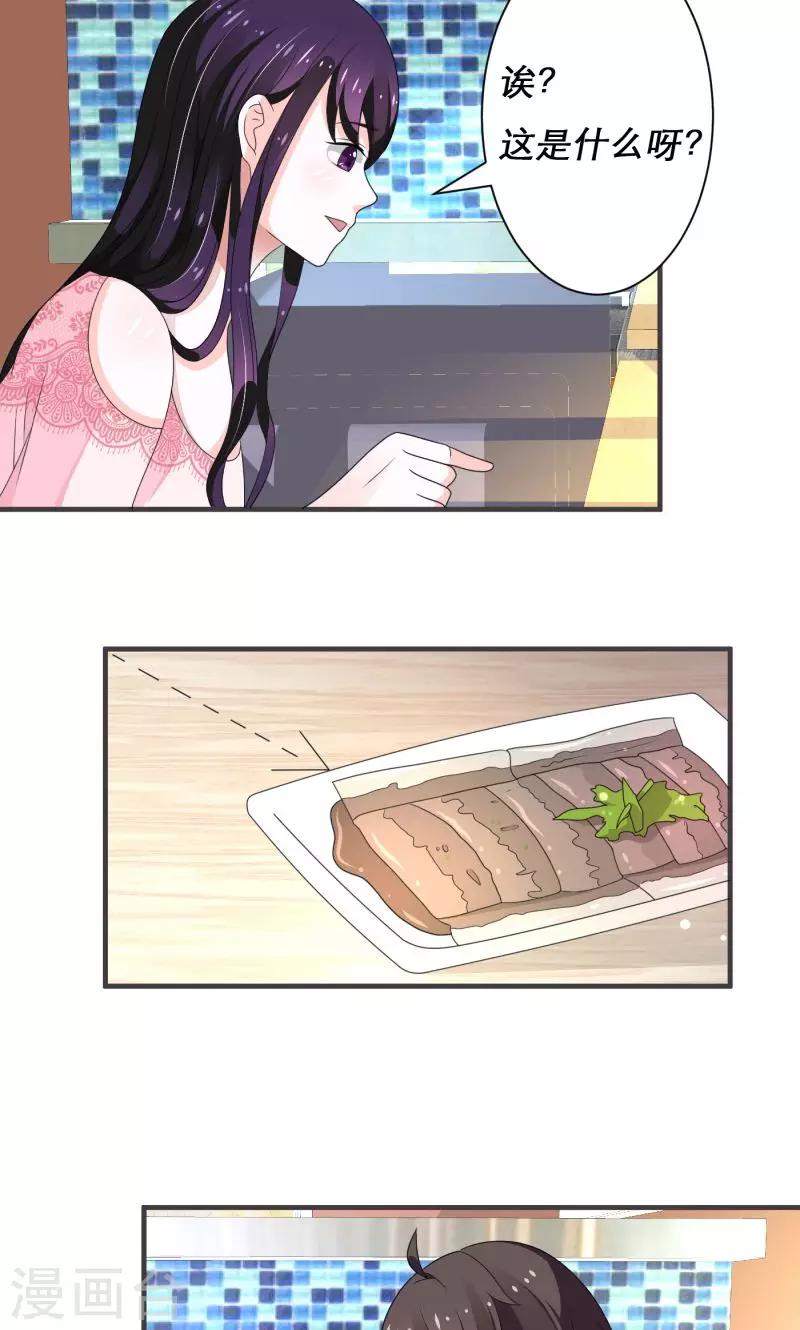 🍔恋爱学园 第7话 第22页