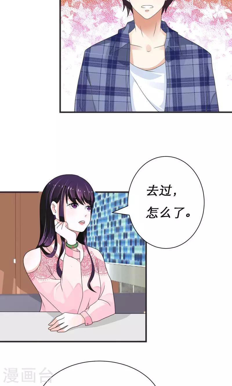 🍔恋爱学园 第7话 第4页