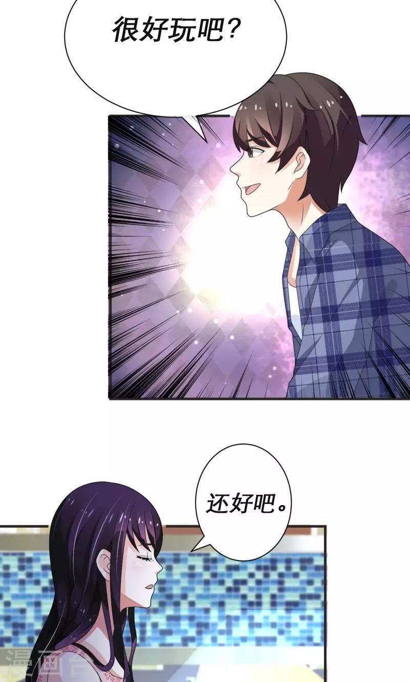 🍔恋爱学园 第7话 第5页