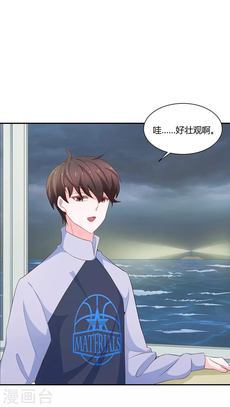 🍔恋爱学园 第61话 第1页