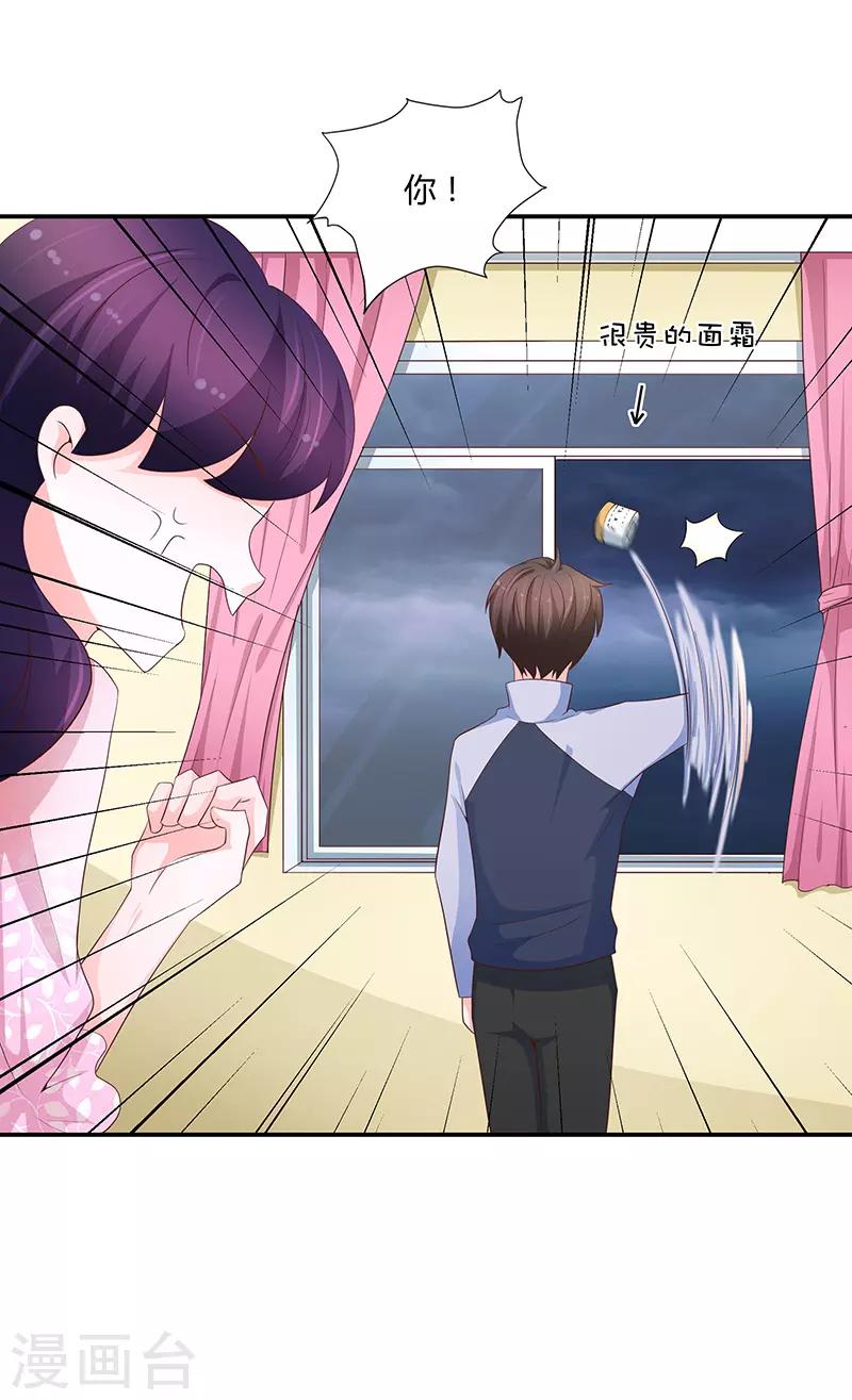 🍔恋爱学园 第61话 第11页