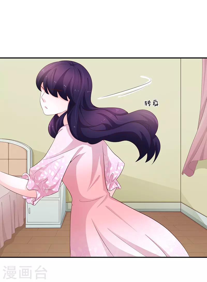 🍔恋爱学园 第61话 第3页