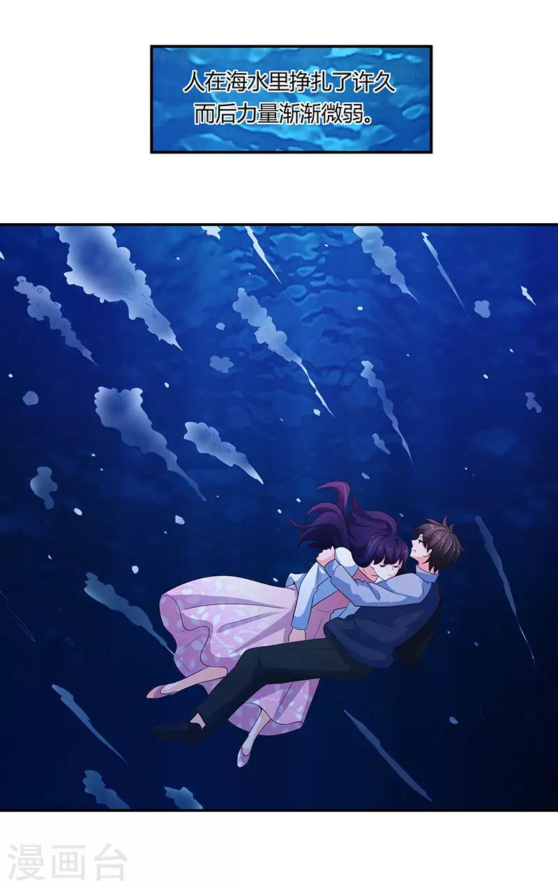 🍔恋爱学园 第61话 第32页