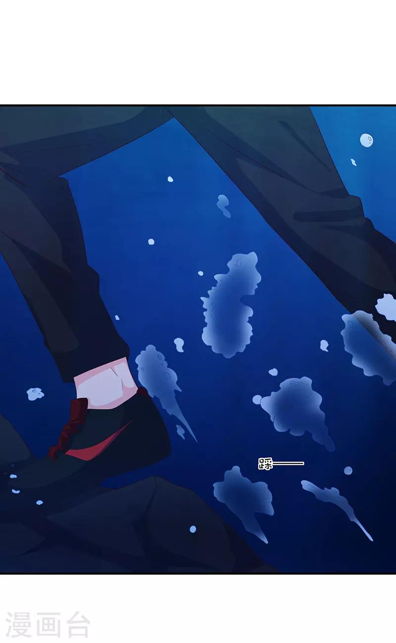 🍔恋爱学园 第61话 第35页