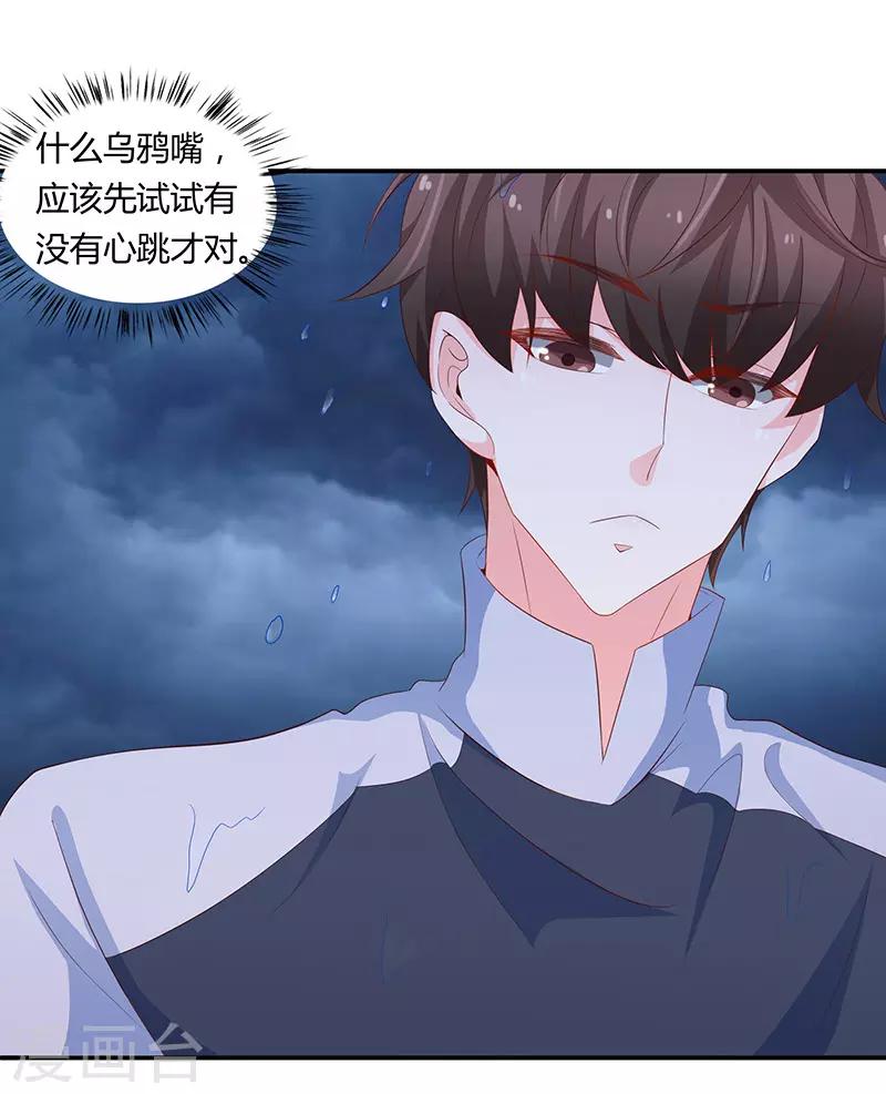 🍔恋爱学园 第61话 第40页