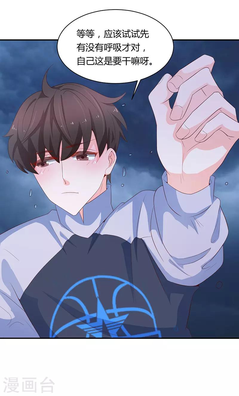 🍔恋爱学园 第61话 第42页