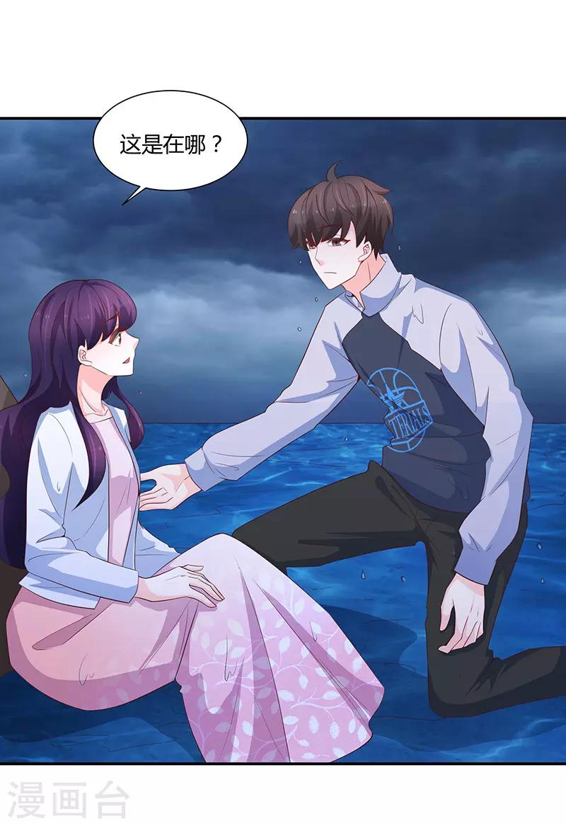 🍔恋爱学园 第61话 第48页
