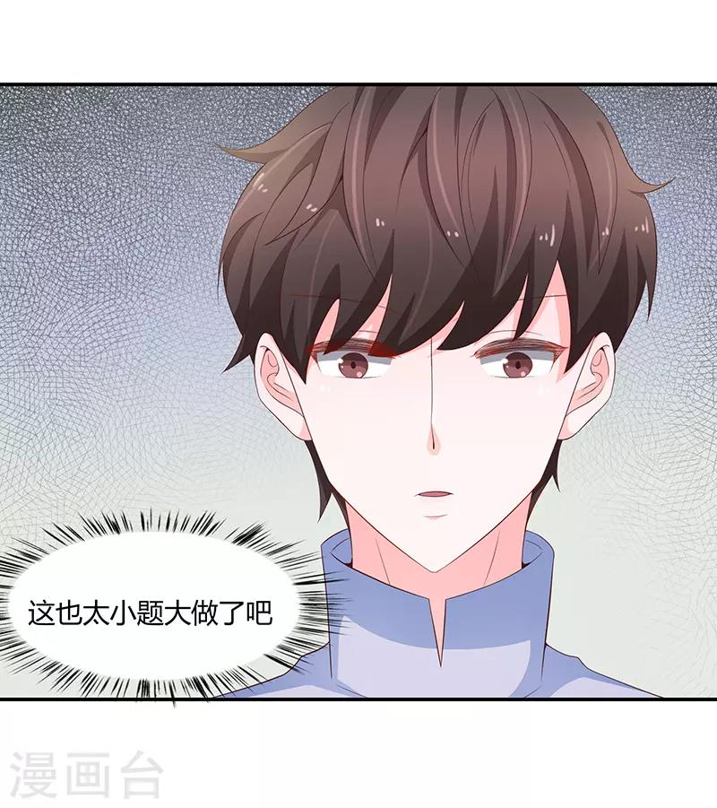 🍔恋爱学园 第61话 第5页