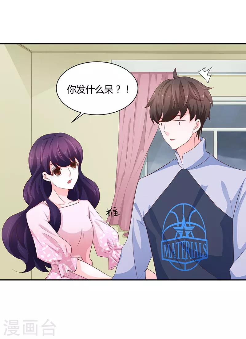 🍔恋爱学园 第61话 第6页