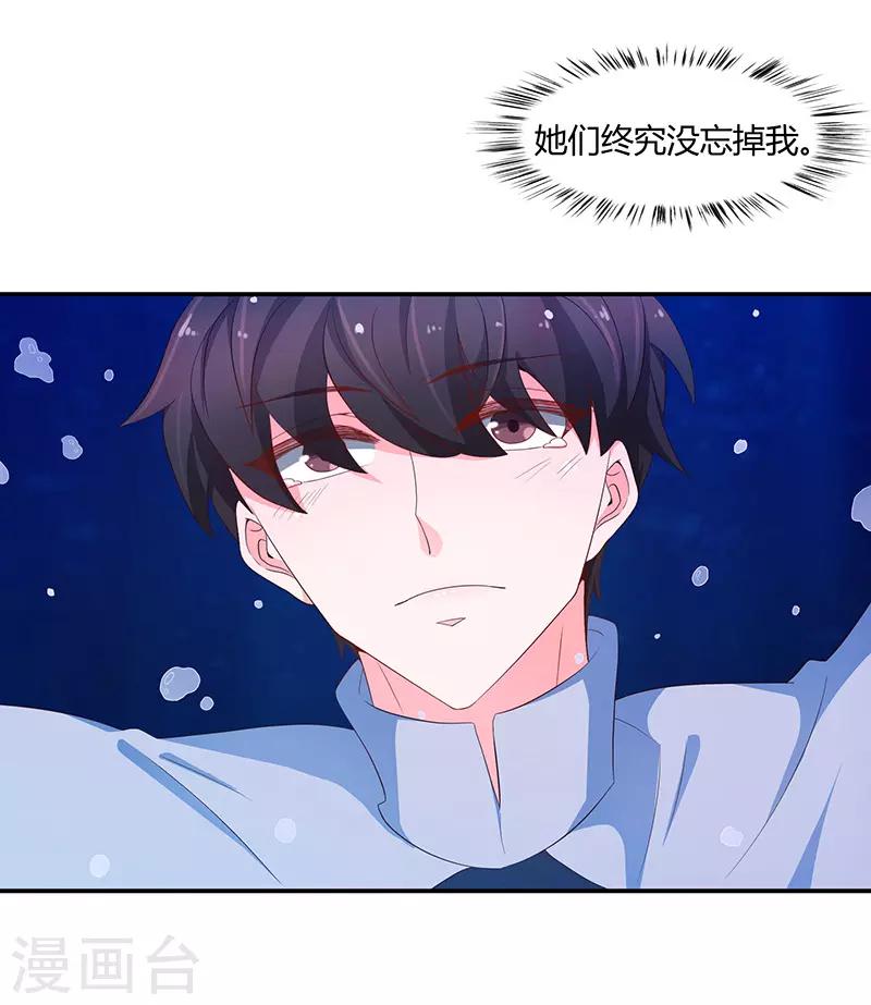 🍔恋爱学园 第63话 第12页