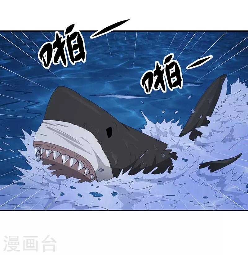 🍔恋爱学园 第63话 第17页
